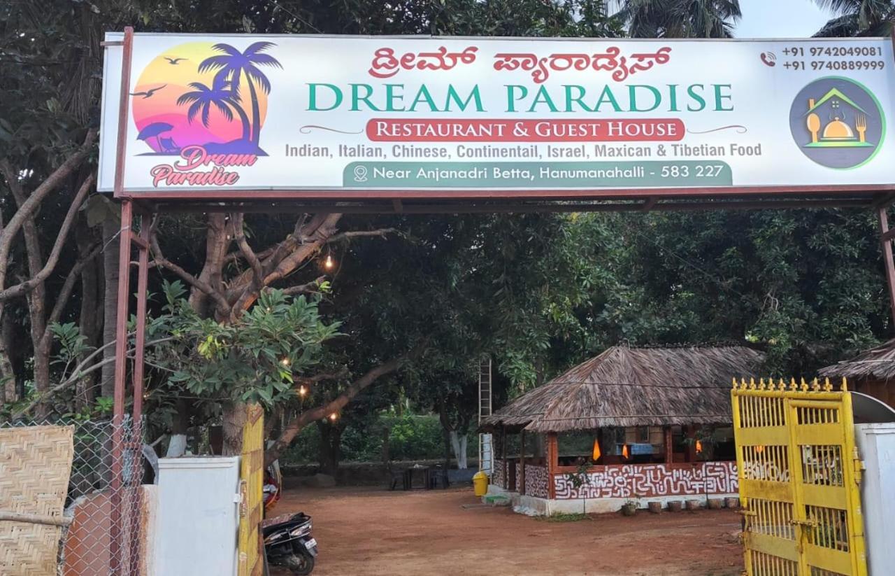 Dream Paradise ฮัมปี ภายนอก รูปภาพ